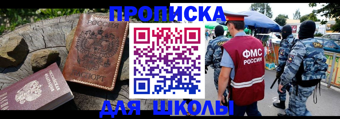 где прописаться в Ульяновской области