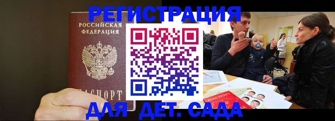 временная регистрация в Ульяновской области