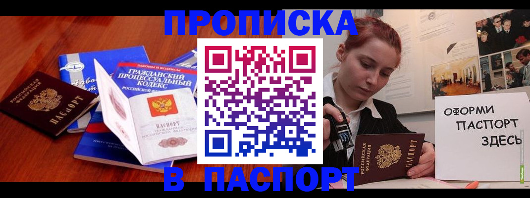 прописка иностранных граждан в Ульяновской области