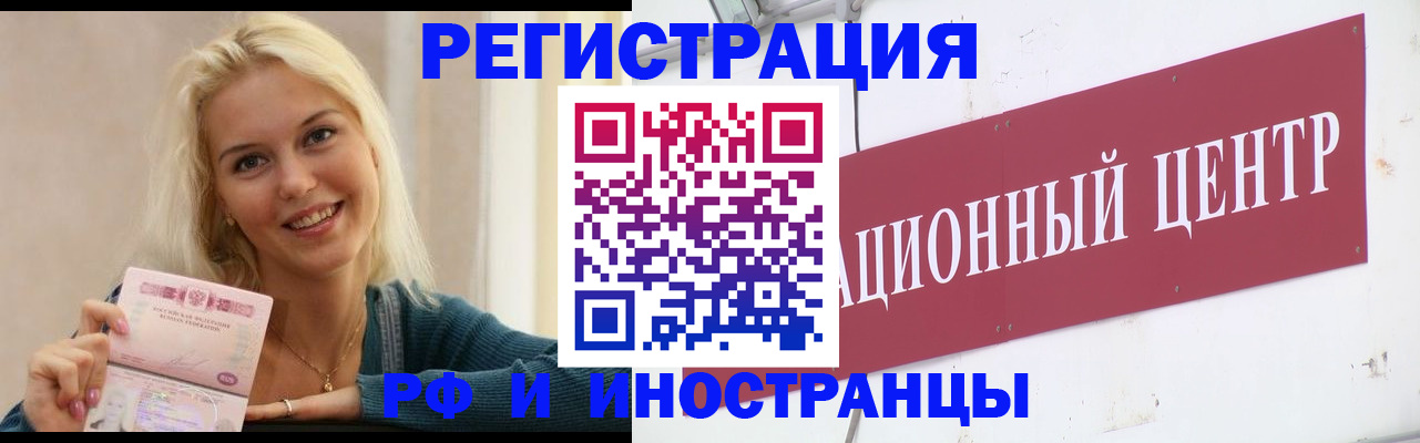 временная регистрация поиск в Ульяновской области