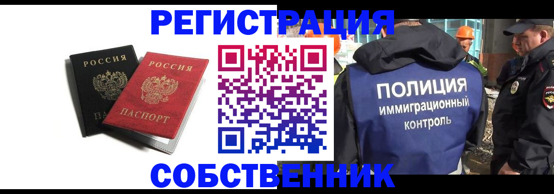 временная регистрация адрес в Ульяновской области