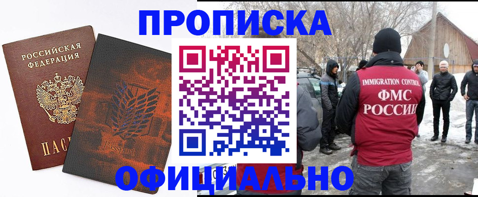 прописка от собственника в Ульяновской области