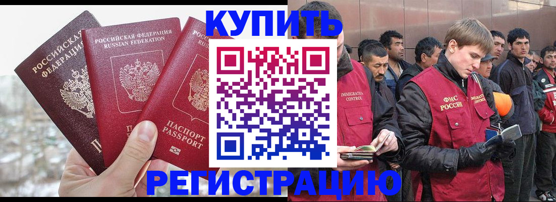 прописка для работы в Ульяновской области