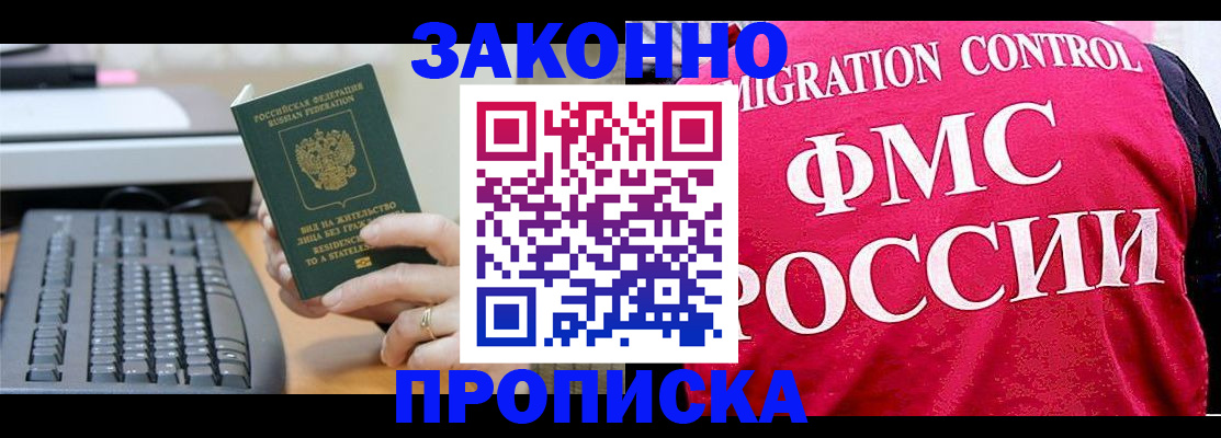 прописка в квартире в Ульяновской области
