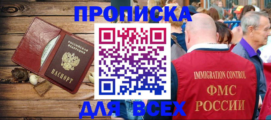 прописка штамп в Ульяновской области